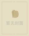 土族纳顿节
